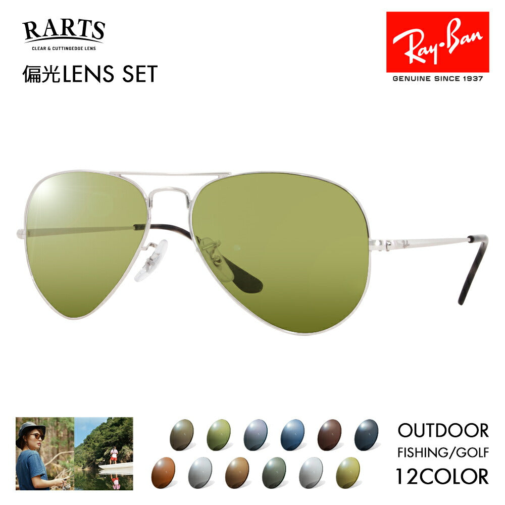 【正规品贩売店】reiban メガネ furemu アーツ偏光renzuzetto RX6489 2501 55 58 Ray-Ban RARTS ウトドoa supo ポーツ ドライブ 钓りfissshingu ゴrufu UVkatto 近赤外线katto abiエーター ティadoroppu ダブルブurikji Aviator 