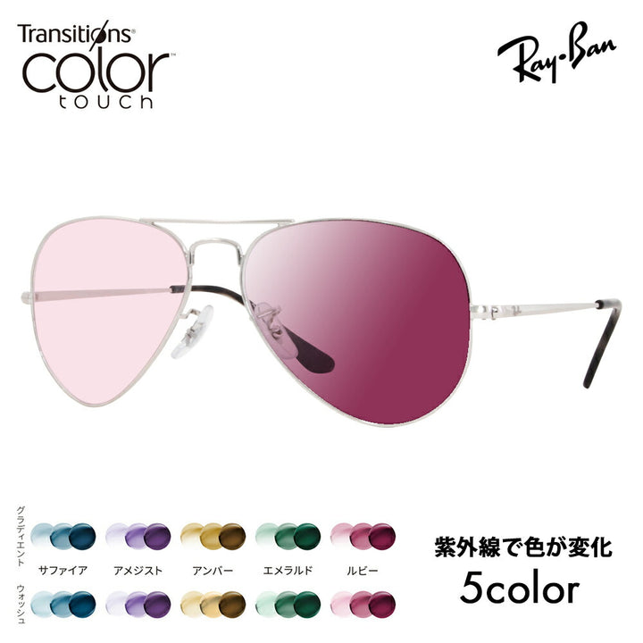 【正規品販売店】レイバン メガネ フレーム サングラス 調光レンズセット RX6489 2501 55 58 Ray-Ban アビエーター ティアドロップ ダブルブリッジ Aviator ニコン トランジションズ カラータッチ Nikon Transitions