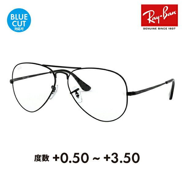 【正規品販売店】レイバン メガネ フレーム サングラス 老眼鏡セット RX6489 2503 55 58 Ray-Ban アビエーター ティアドロップ ダブルブリッジ Aviator シニアグラス リーディンググラス 読書 スマホ ブルーライトカット変更可