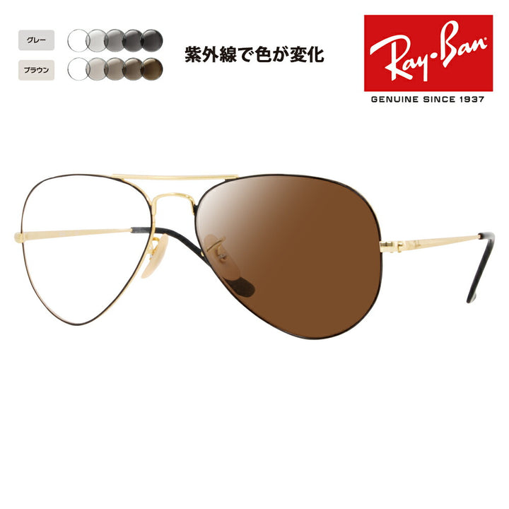 【正規品販売店】レイバン メガネ フレーム 調光レンズセット RX6489 2946 55 58 Ray-Ban アビエーター ティアドロップ ダブルブリッジ Aviator