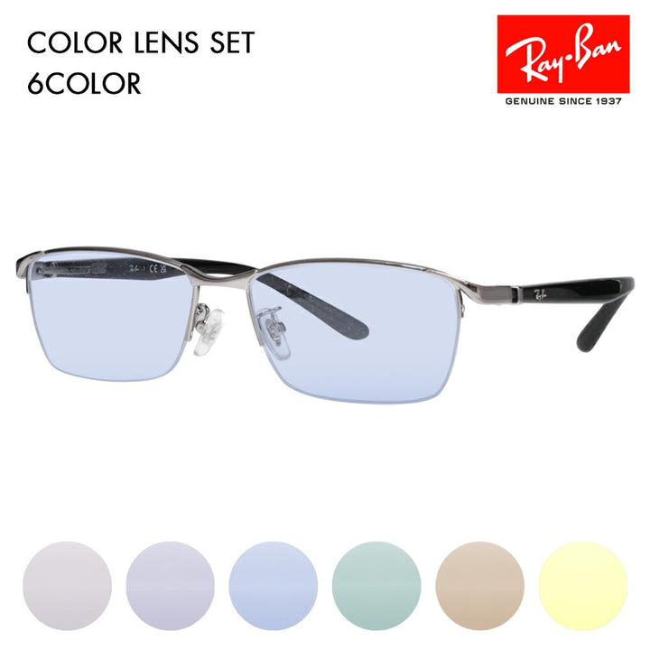 【正規品販売店】レイバン メガネ フレーム サングラス カラーレンズセット RX6501D 2502 55 Ray-Ban ナイロール スクエア アジアンフィット メンズ 伊達眼鏡 メガネ