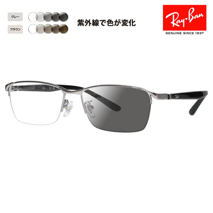 【正規品販売店】レイバン メガネ フレーム サングラス 調光レンズセット RX6501D 2502 55 Ray-Ban ナイロール スクエア アジアンフィット メンズ 伊達眼鏡 メガネ