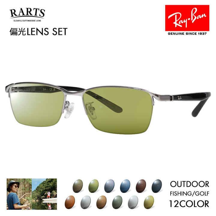 【正規品販売店】レイバン メガネ フレーム サングラス アーツ偏光レンズセット RX6501D 2502 55  Ray-Ban RARTS アウトドア スポーツ ドライブ 釣り ゴルフ UV 紫外線 近赤外線 ナイロール スクエア アジアンフィット メンズ 伊達眼鏡 メガネ