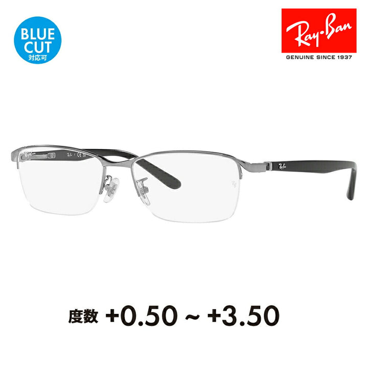 【正規品販売店】レイバン メガネ フレーム サングラス 老眼鏡セット RX6501D 2502 55 Ray-Ban ナイロール スクエア アジアンフィット メンズ 伊達眼鏡 メガネ シニアグラス リーディンググラス 読書 スマホ ブルーライトカット変更可