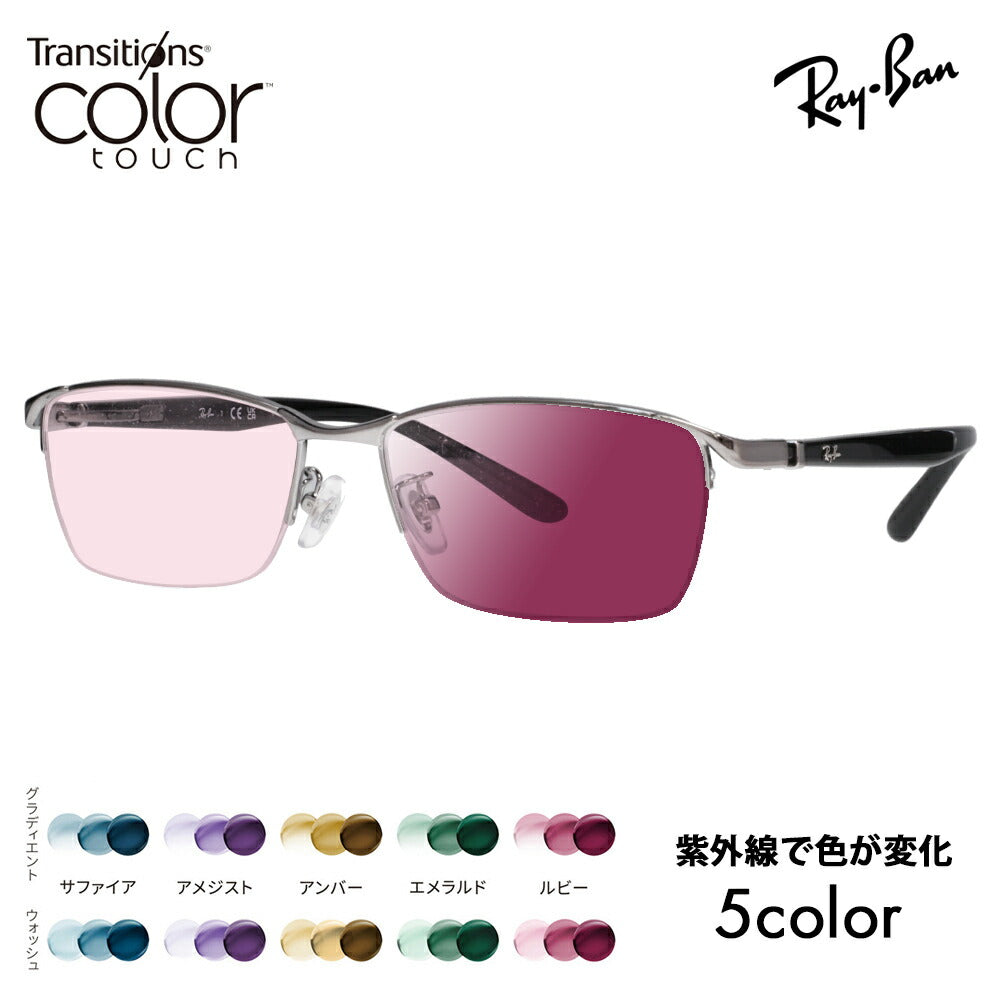 【正規品販売店】レイバン メガネ フレーム サングラス 調光レンズセット RX6501D 2502 55 Ray-Ban ナイロール スクエア アジアンフィット メンズ 伊達眼鏡 メガネ ニコン トランジションズ カラータッチ Nikon Transitions