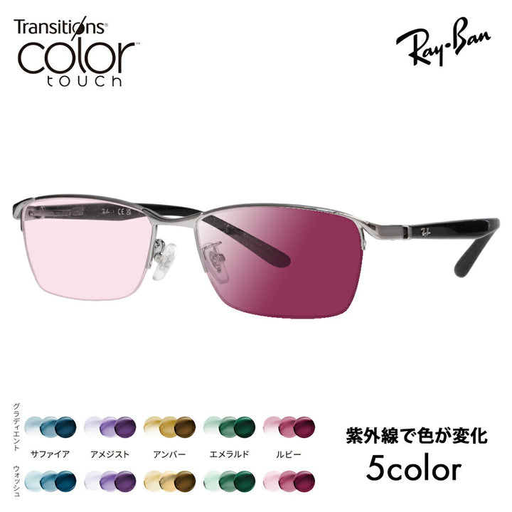 【正規品販売店】レイバン メガネ フレーム サングラス 調光レンズセット RX6501D 2502 55 Ray-Ban ナイロール スクエア アジアンフィット メンズ 伊達眼鏡 メガネ ニコン トランジションズ カラータッチ Nikon Transitions
