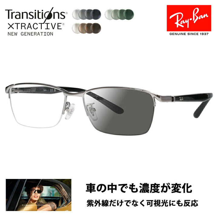 【正規品販売店】レイバン メガネ フレーム サングラス 調光レンズセット RX6501D 2502 55 Ray-Ban ナイロール スクエア アジアンフィット ニコン トランジションズエクストラアクティブ ニュージェネレーション 運転 ドライブ メンズ 伊達眼鏡 メガネ