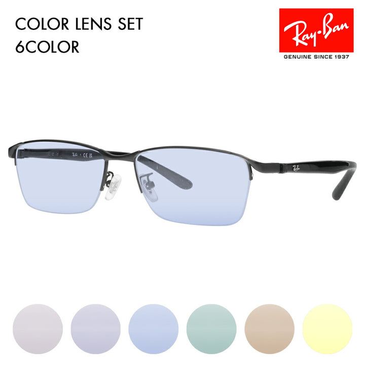 【正規品販売店】レイバン メガネ フレーム サングラス カラーレンズセット RX6501D 2503 55 Ray-Ban ナイロール スクエア アジアンフィット メンズ 伊達眼鏡 メガネ