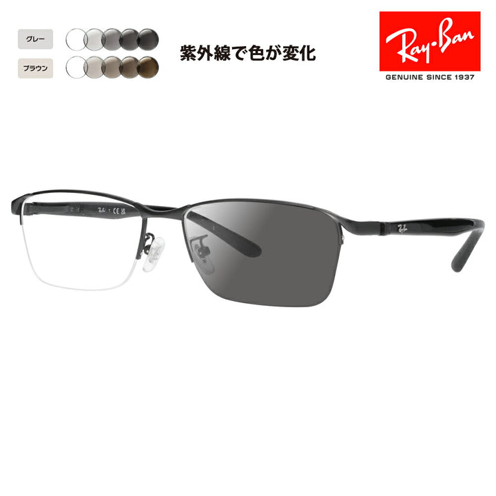 【正規品販売店】レイバン メガネ フレーム サングラス 調光レンズセット RX6501D 2503 55 Ray-Ban ナイロール スクエア アジアンフィット メンズ 伊達眼鏡 メガネ