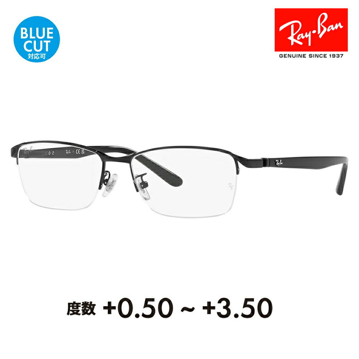 【正規品販売店】レイバン メガネ フレーム サングラス 老眼鏡セット RX6501D 2503 55 Ray-Ban ナイロール スクエア アジアンフィット メンズ 伊達眼鏡 メガネ シニアグラス リーディンググラス 読書 スマホ ブルーライトカット変更可