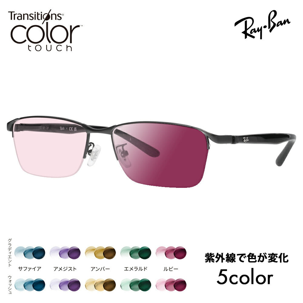 【正規品販売店】レイバン メガネ フレーム サングラス 調光レンズセット RX6501D 2503 55 Ray-Ban ナイロール スクエア アジアンフィット メンズ 伊達眼鏡 メガネ ニコン トランジションズ カラータッチ Nikon Transitions