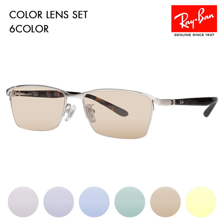 【正規品販売店】レイバン メガネ フレーム サングラス カラーレンズセット RX6501D 2595 55 Ray-Ban ナイロール スクエア アジアンフィット メンズ 伊達眼鏡 メガネ