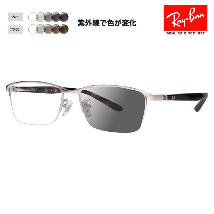 【正規品販売店】レイバン メガネ フレーム サングラス 調光レンズセット RX6501D 2595 55 Ray-Ban ナイロール スクエア アジアンフィット メンズ 伊達眼鏡 メガネ
