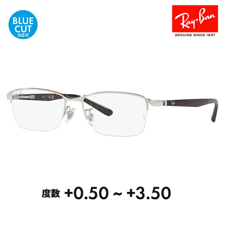 【正規品販売店】レイバン メガネ フレーム サングラス 老眼鏡セット RX6501D 2595 55 Ray-Ban ナイロール スクエア アジアンフィット メンズ 伊達眼鏡 メガネ シニアグラス リーディンググラス 読書 スマホ ブルーライトカット変更可