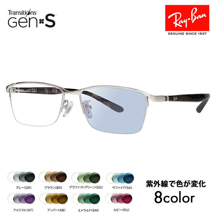 【正規品販売店】レイバン メガネ フレーム サングラス 調光レンズセット RX6501D 2595 55 Ray-Ban ナイロール スクエア アジアンフィット ニコン トランジションズGEN S Nikon Transitions 伊達眼鏡