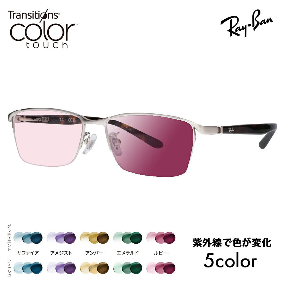 【正規品販売店】レイバン メガネ フレーム サングラス 調光レンズセット RX6501D 2595 55 Ray-Ban ナイロール スクエア アジアンフィット メンズ 伊達眼鏡 メガネ ニコン トランジションズ カラータッチ Nikon Transitions