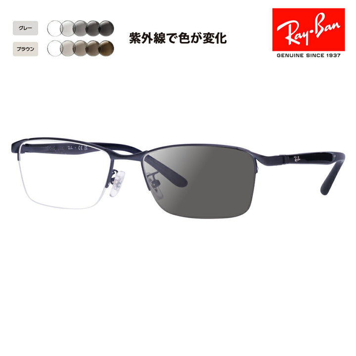 【正規品販売店】レイバン メガネ フレーム サングラス 調光レンズセット RX6501D 3076 55 Ray-Ban ナイロール スクエア アジアンフィット メンズ 伊達眼鏡 メガネ