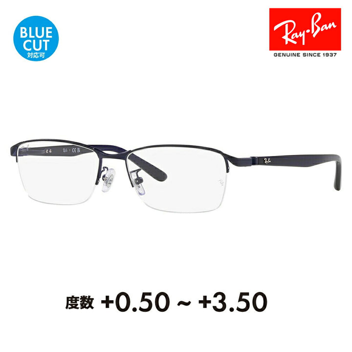 【正規品販売店】レイバン メガネ フレーム サングラス 老眼鏡セット RX6501D 3076 55 Ray-Ban ナイロール スクエア アジアンフィット メンズ 伊達眼鏡 メガネ シニアグラス リーディンググラス 読書 スマホ ブルーライトカット変更可
