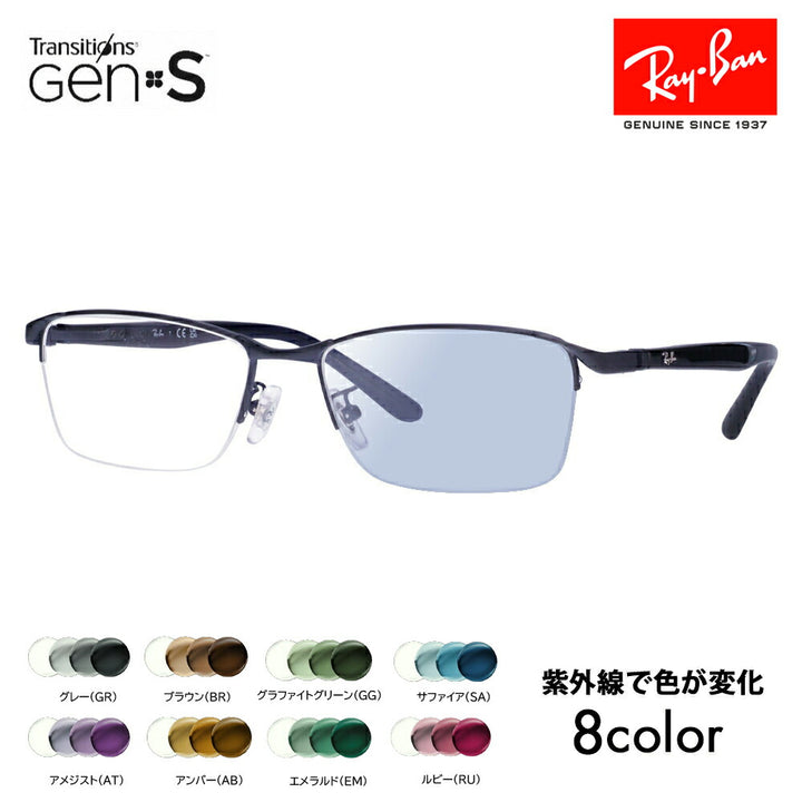 【正規品販売店】レイバン メガネ フレーム サングラス 調光レンズセット RX6501D 3076 55 Ray-Ban ナイロール スクエア アジアンフィット ニコン トランジションズGEN S Nikon Transitions 伊達眼鏡