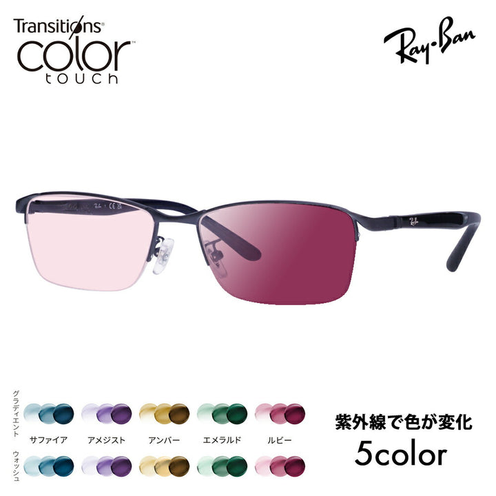 【正規品販売店】レイバン メガネ フレーム サングラス 調光レンズセット RX6501D 3076 55 Ray-Ban ナイロール スクエア アジアンフィット メンズ 伊達眼鏡 メガネ ニコン トランジションズ カラータッチ Nikon Transitions