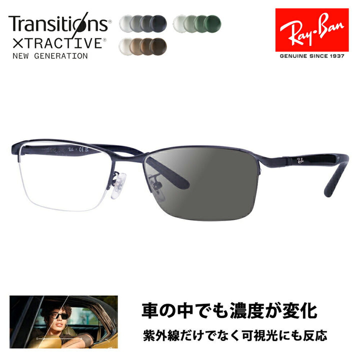 【正規品販売店】レイバン メガネ フレーム サングラス 調光レンズセット RX6501D 3076 55 Ray-Ban ナイロール スクエア アジアンフィット ニコン トランジションズエクストラアクティブ ニュージェネレーション 運転 ドライブ メンズ 伊達眼鏡 メガネ