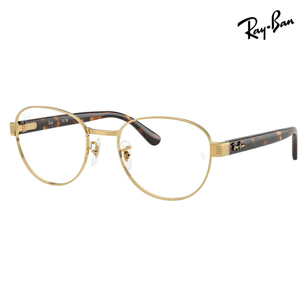 【正規品販売店】度なし1.55レンズ交換+0円 レイバン メガネ フレーム RX6543 2500 52 54 Ray-Ban レイバン純正レンズ対応 メタル スクエア ボストン