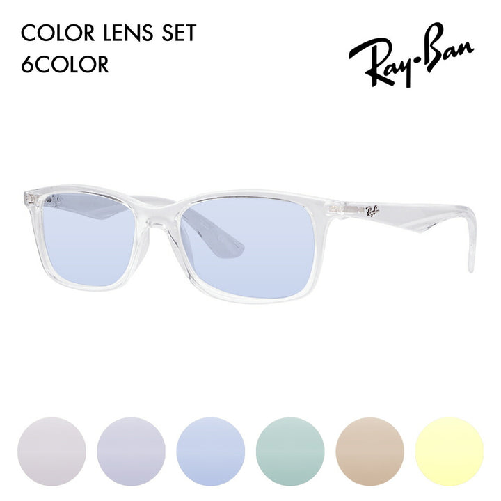 【正規品販売店】レイバン メガネ フレーム サングラス カラーレンズセット RX7047 2001 54 56 Ray-Ban セル スクエア