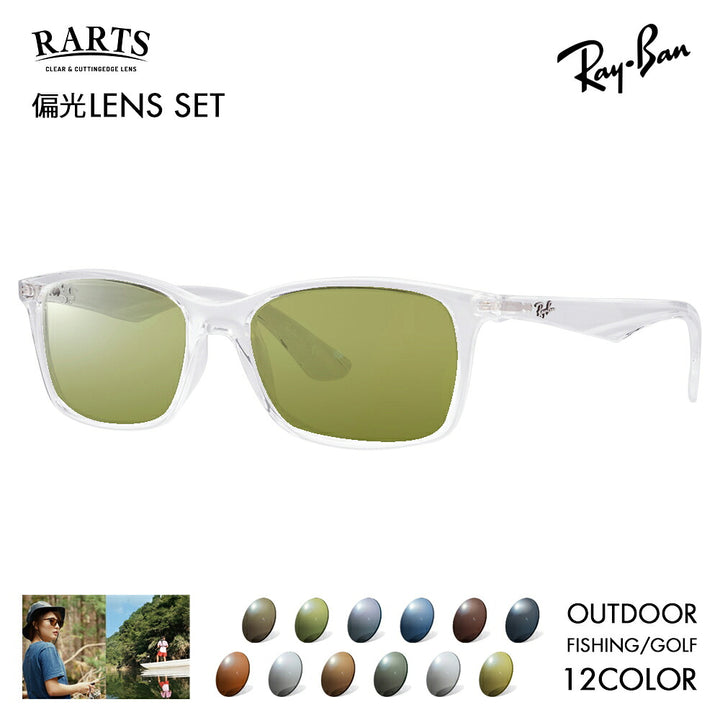 【正規品販売店】レイバン メガネ フレーム サングラス アーツ偏光レンズセット RX7047 2001 54 56 Ray-Ban RARTS アウトドア スポーツ ドライブ 釣り フィッシング ゴルフ UVカット 紫外線カット 近赤外線カット セル スクエア 伊達メガネ 眼鏡