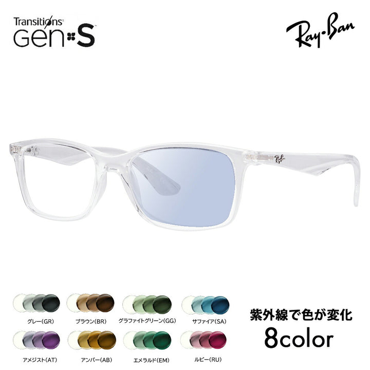 【正規品販売店】レイバン メガネ フレーム 調光レンズセット RX7047 2001 54 56 Ray-Ban ニコン トランジションズGEN S セル スクエア 伊達メガネ 眼鏡
