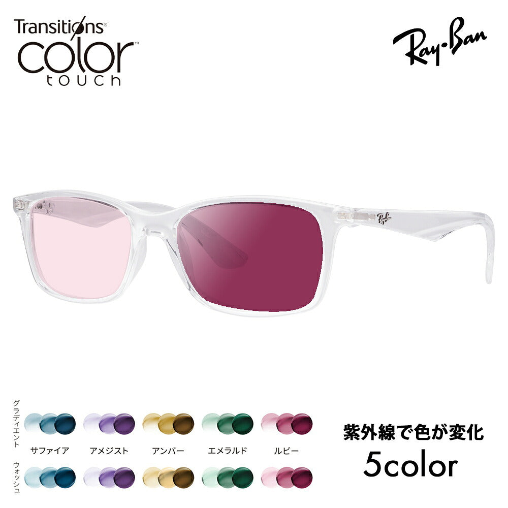【正規品販売店】レイバン メガネ フレーム サングラス 調光レンズセット RX7047 2001 54 56 Ray-Ban セル スクエア 伊達メガネ 眼鏡 ニコン トランジションズ カラータッチ Nikon Transitions