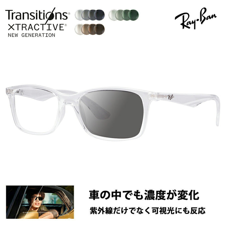 【正規品販売店】レイバン メガネ フレーム 調光レンズセット RX7047 2001 54 56 Ray-Ban ニコン トランジションズエクストラアクティブ セル スクエア 伊達メガネ 眼鏡