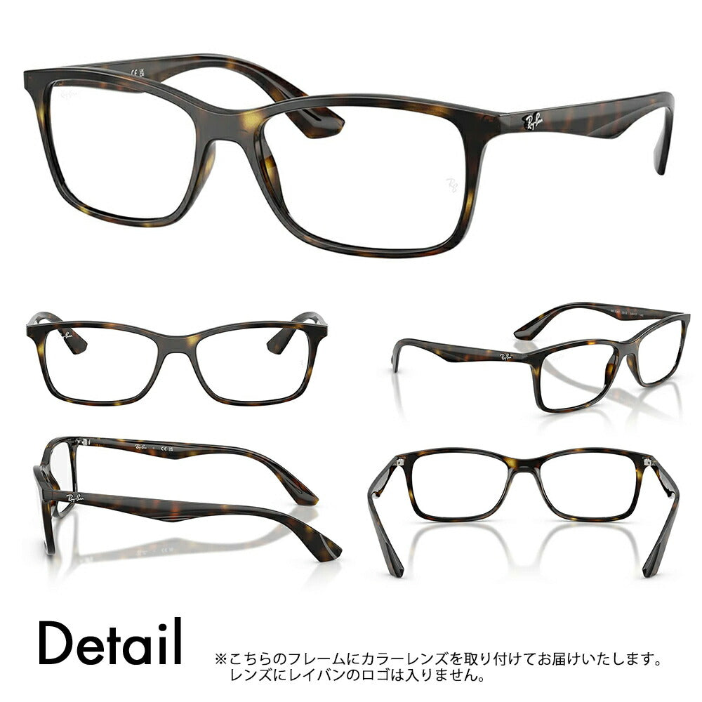 【正規品販売店】レイバン メガネ フレーム サングラス カラーレンズセット RX7047 2012 54 56 Ray-Ban セル スクエア