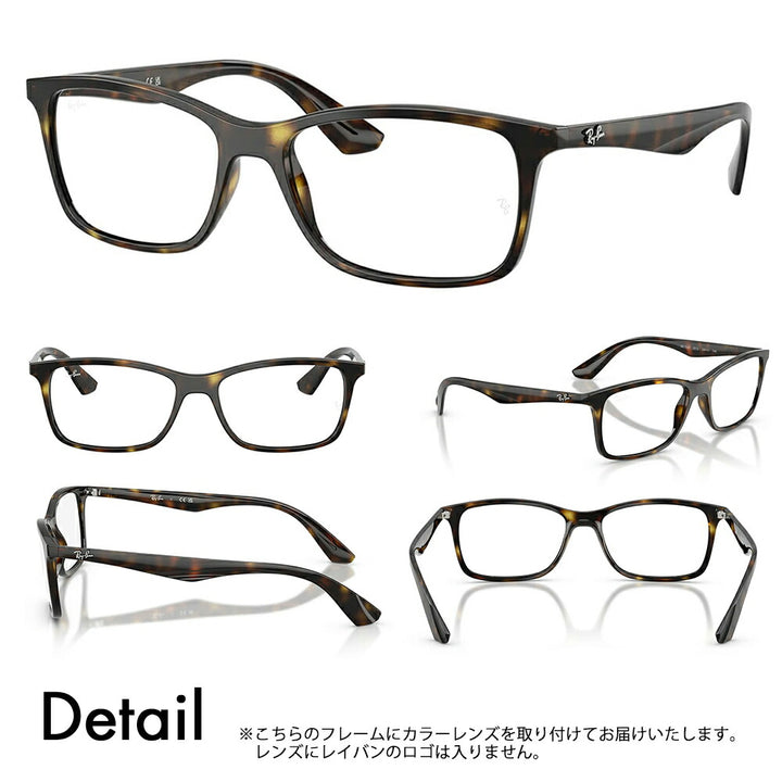 【正規品販売店】レイバン メガネ フレーム サングラス カラーレンズセット RX7047 2012 54 56 Ray-Ban セル スクエア