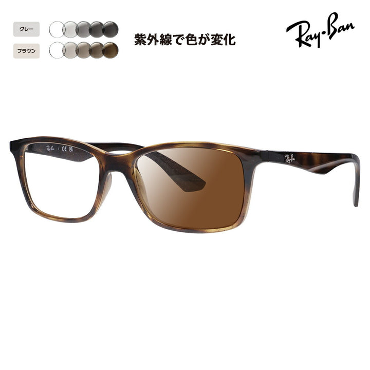 【正規品販売店】レイバン メガネ フレーム 調光レンズセット RX7047 2012 54 56 Ray-Ban セル スクエア 伊達メガネ 眼鏡