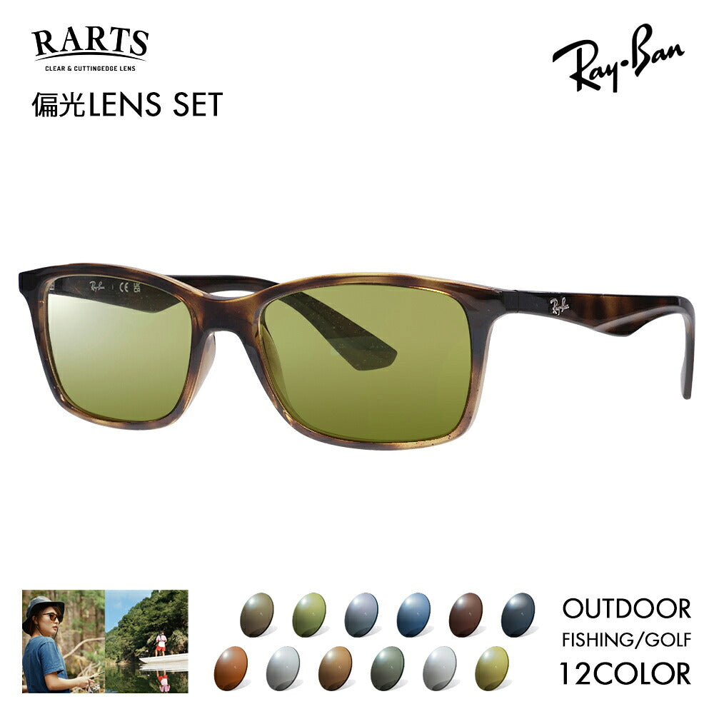 【正規品販売店】レイバン メガネ フレーム サングラス アーツ偏光レンズセット RX7047 2012 54 56 Ray-Ban RARTS アウトドア スポーツ ドライブ 釣り フィッシング ゴルフ UVカット 紫外線カット 近赤外線カット セル スクエア 伊達メガネ 眼鏡