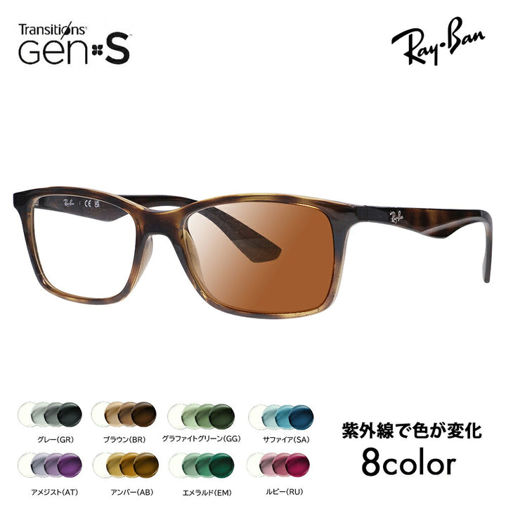 【正規品販売店】レイバン メガネ フレーム 調光レンズセット RX7047 2012 54 56 Ray-Ban ニコン トランジションズGEN S セル スクエア 伊達メガネ 眼鏡