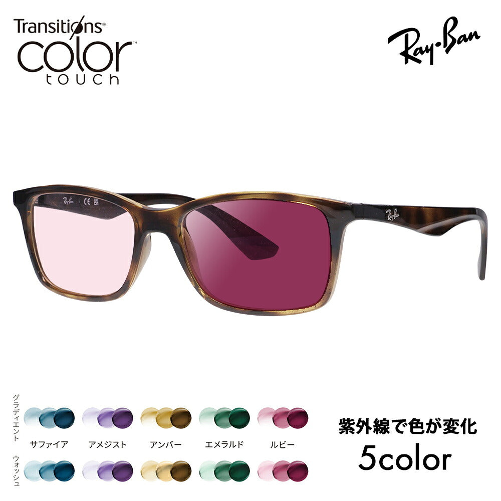 【正規品販売店】レイバン メガネ フレーム サングラス 調光レンズセット RX7047 2012 54 56 Ray-Ban セル スクエア 伊達メガネ 眼鏡 ニコン トランジションズ カラータッチ Nikon Transitions