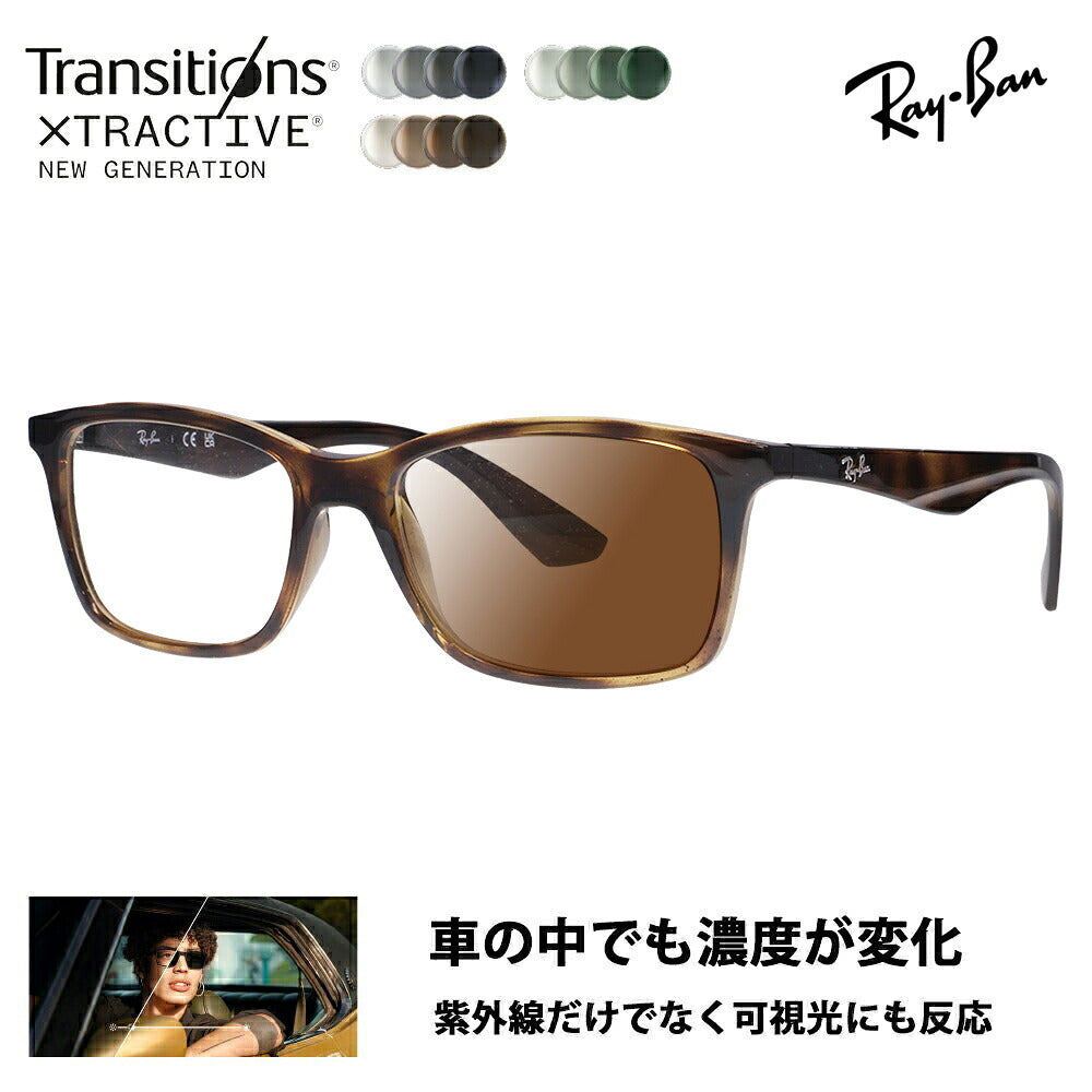 【正規品販売店】レイバン メガネ フレーム 調光レンズセット RX7047 2012 54 56 Ray-Ban ニコン トランジションズエクストラアクティブ セル スクエア 伊達メガネ 眼鏡