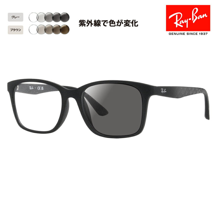 【正規品販売店】レイバン メガネ フレーム サングラス 調光レンズセット RX7059D 5196 55 Ray-Ban ウェリントン スクエア アジアンデザインモデル セル 眼鏡 伊達メガネ