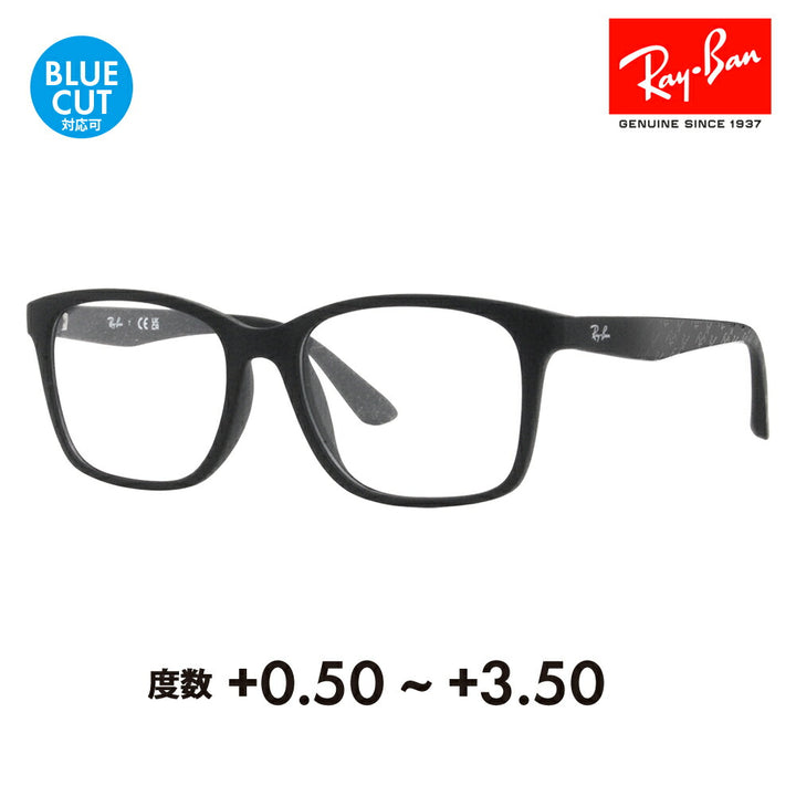 【正規品販売店】レイバン メガネ フレーム サングラス 老眼鏡セット RX7059D 5196 55 Ray-Ban ウェリントン スクエア アジアンデザインモデル セル 眼鏡 伊達メガネ シニアグラス リーディンググラス 読書 スマホ ブルーライトカット変更可