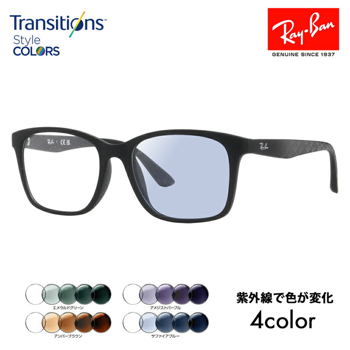 【正規品販売店】レイバン メガネ フレーム サングラス 調光レンズセット RX7059D 5196 55 Ray-Ban ウェリントン スクエア アジアンデザインモデル セル 眼鏡 伊達メガネ ニコン トランジションズスタイルカラー Nikon Transitions