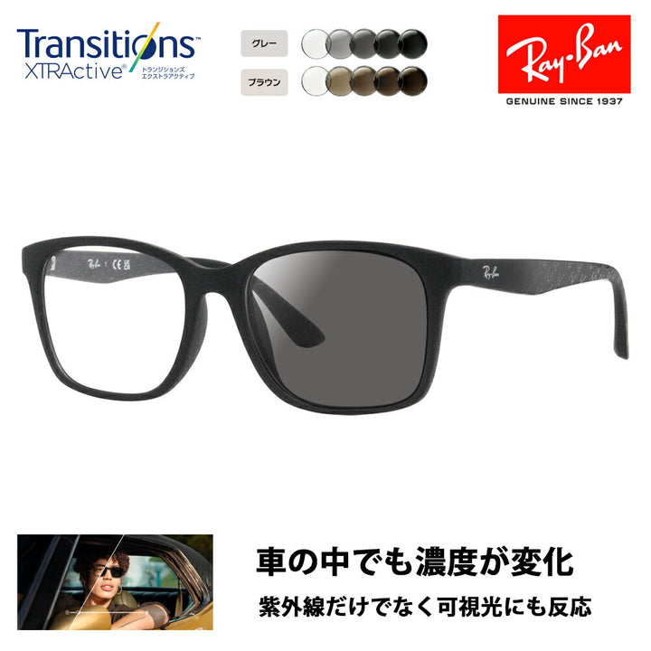 【正規品販売店】レイバン メガネ フレーム サングラス 調光レンズセット RX7059D 5196 55 Ray-Ban ウェリントン スクエア アジアンデザインモデル セル 眼鏡 伊達メガネ ニコン トランジションズエクストラアクティブ 運転 ドライブ