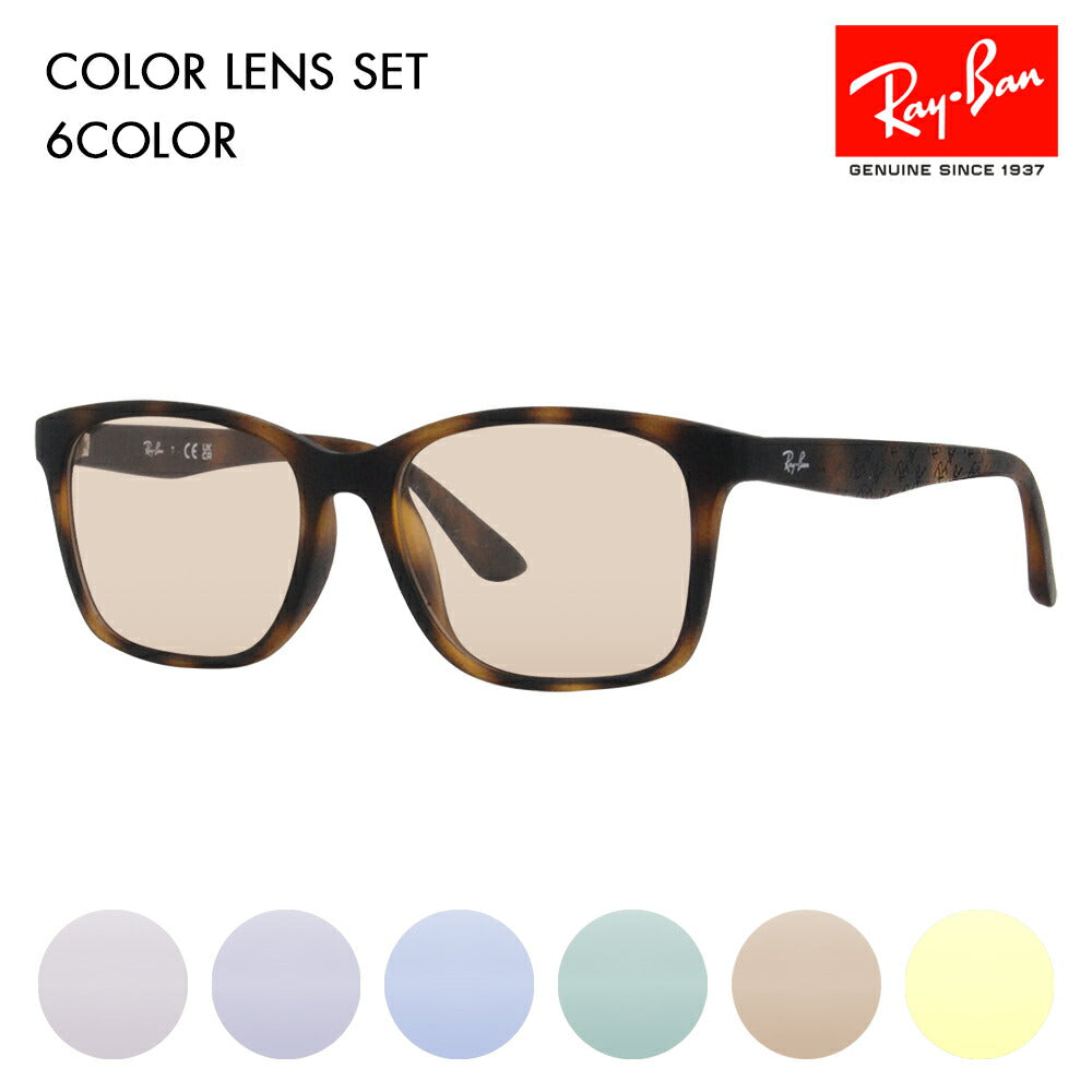 [Authorized Retailer] Ray-Ban Glasses Frame Sunglasses Color Lens Set RX7059D 5200 55 Ray-Ban Wellington Square Asian Design Model Cell Glasses Fashion Glasses 