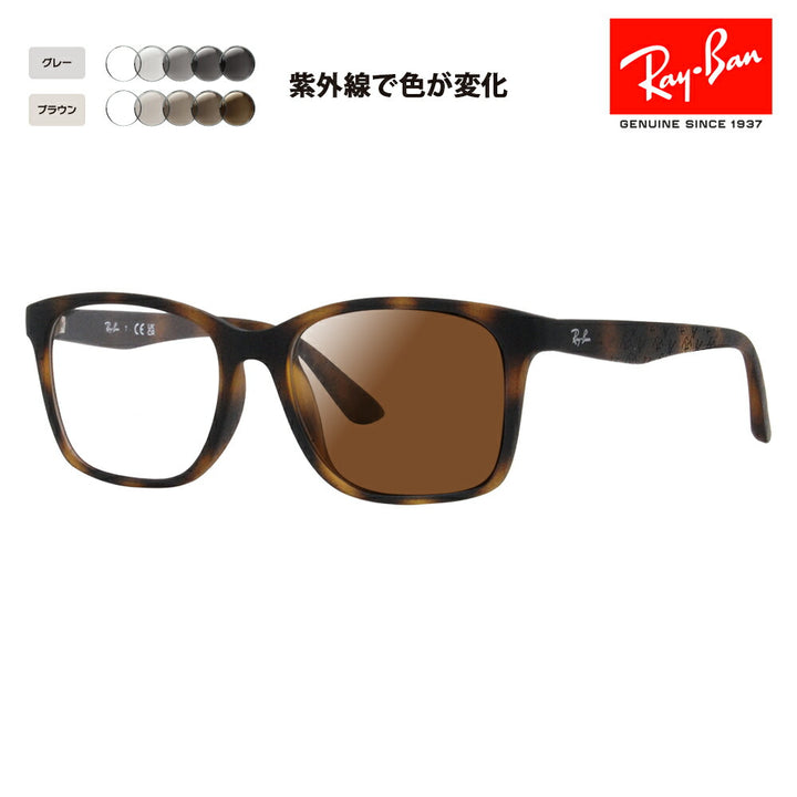 【正規品販売店】レイバン メガネ フレーム サングラス 調光レンズセット RX7059D 5200 55 Ray-Ban ウェリントン スクエア アジアンデザインモデル セル 眼鏡 伊達メガネ