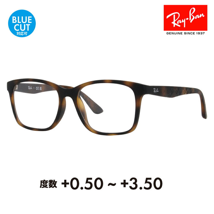 【正規品販売店】レイバン メガネ フレーム サングラス 老眼鏡セット RX7059D 5200 55 Ray-Ban ウェリントン スクエア アジアンデザインモデル セル 眼鏡 伊達メガネ シニアグラス リーディンググラス 読書 スマホ ブルーライトカット変更可