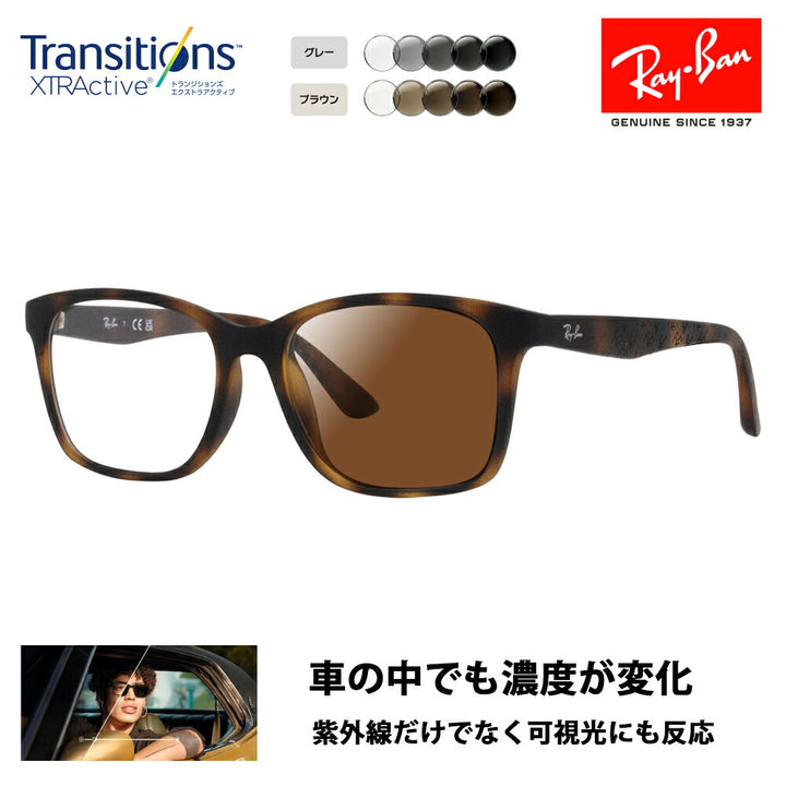 【正規品販売店】レイバン メガネ フレーム サングラス 調光レンズセット RX7059D 5200 55 Ray-Ban ウェリントン スクエア アジアンデザインモデル セル 眼鏡 伊達メガネ ニコン トランジションズエクストラアクティブ 運転 ドライブ