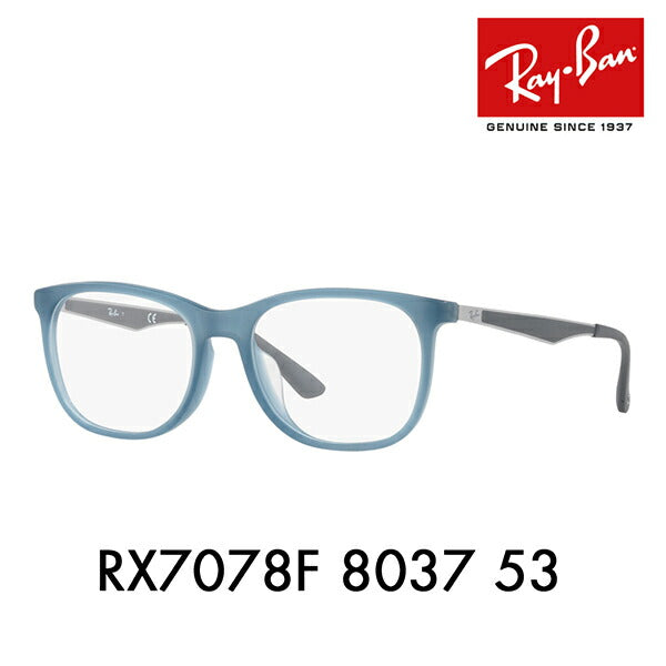 【アウトレット】度なし1.55レンズ交換+0円 レイバン メガネ フレーム RX7078F 8037 53 Ray-Ban レイバン純正レンズ対応 ウェリントン フルフィット