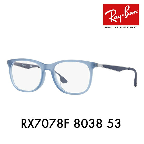 【アウトレット】度なし1.55レンズ交換+0円 レイバン メガネ フレーム RX7078F 8038 53 Ray-Ban レイバン純正レンズ対応 ウェリントン フルフィット