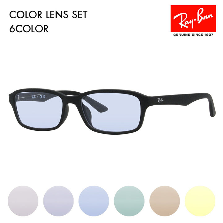 [Authorized Retailer] Ray-Ban Glasses Frame Sunglasses Color Lens Set RX7081D 2477 55 Ray-Ban Square Asian Design Model Cell Glasses Fashion Glasses 