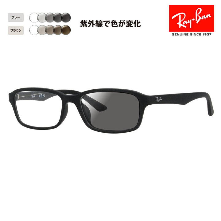 【正規品販売店】レイバン メガネ フレーム サングラス 調光レンズセット RX7081D 2477 55 Ray-Ban スクエア アジアンデザインモデル セル 眼鏡 伊達メガネ